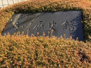日本ではじめた鉄道が走った区間を歩く旅!品川歴史館で衝撃の事実…