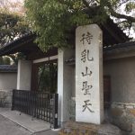 浅草七福神めぐり②「待乳山聖天」！大根と鬼平犯科帳と待乳山