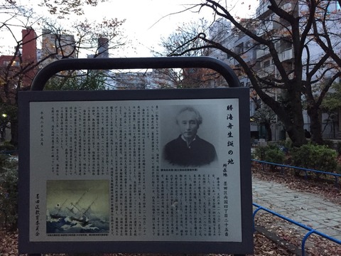 続・両国街あるき。勝海舟と芥川龍之介も暮らした街。ゆかりの地はいま？