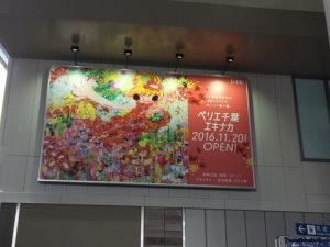 「ペリエ千葉エキナカ」新装オープン！「千産千消」をコンセプトに地元の人気店がいっぱい。千葉のエキナカ、はじめました～♪