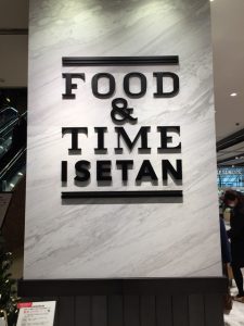 QUEEN'S ISETANが変わった！生鮮に加えて「時間」を売る次世代型スーパーへの挑戦。アトレ品川「FOOD&TIME ISETAN」を歩く。