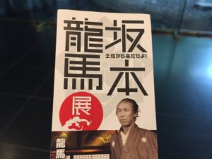土佐から来たぜよ!迫真の暗殺シーンを再現したのは…?龍馬没後150年巡回展