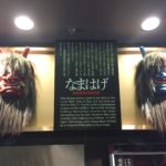 秋田の文化教育を育んだ悲運の戦国大名の夢のあと ”千秋公園”をぶら歩き