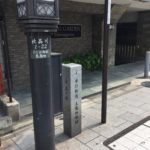 大政奉還150周年！ゆかりの”人”を巡る旅 <br>高杉晋作と品川御殿山