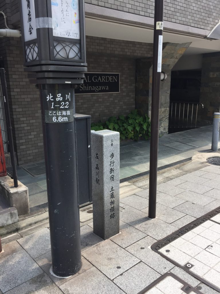 大政奉還150周年！ゆかりの”人”を巡る旅 <br>高杉晋作と品川御殿山