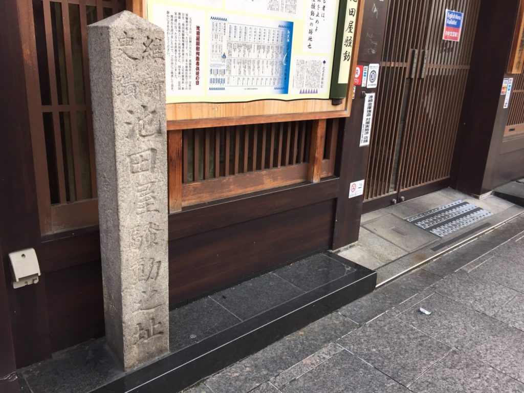 大政奉還150周年！ゆかりの”人”を巡る旅　<br>桂小五郎（木戸孝允）と池田屋事件