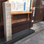 大政奉還150周年！ゆかりの”人”を巡る旅　<br>桂小五郎（木戸孝允）と池田屋事件