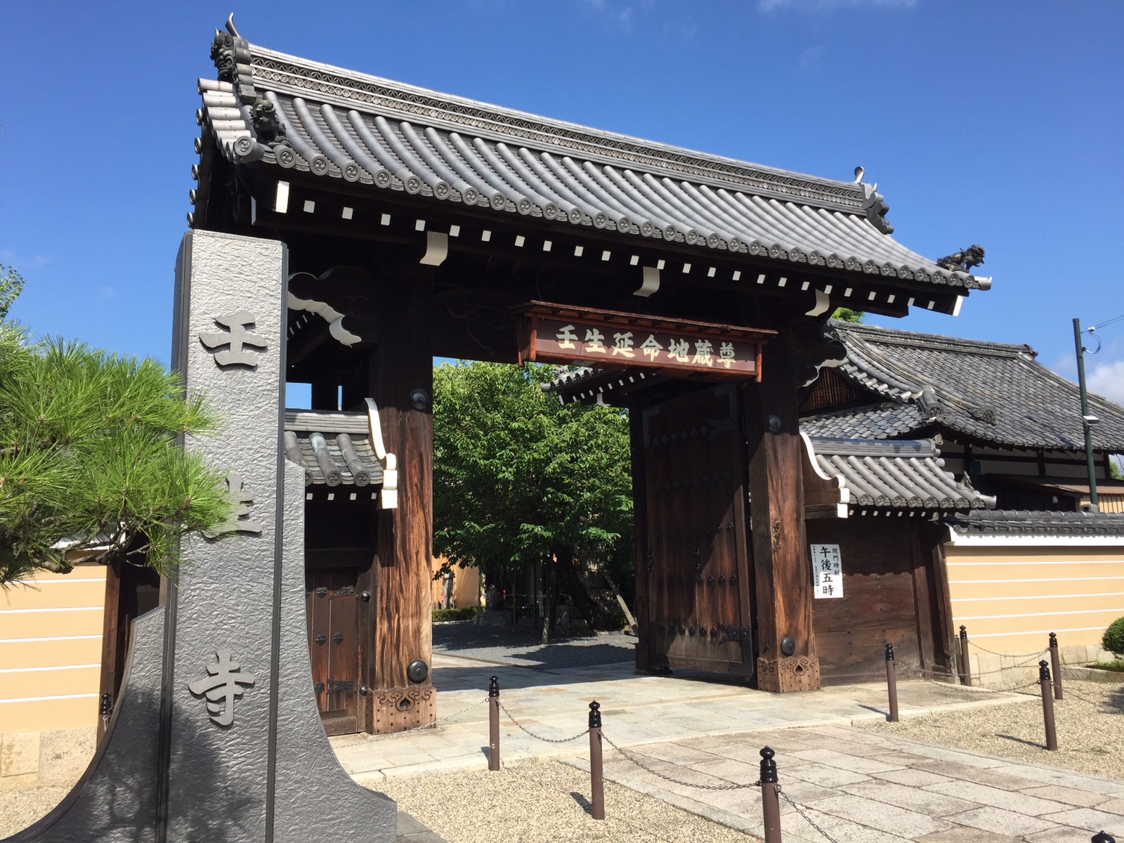 大政奉還150周年！ゆかりの人をめぐる旅・後日譚　壬生寺と新撰組