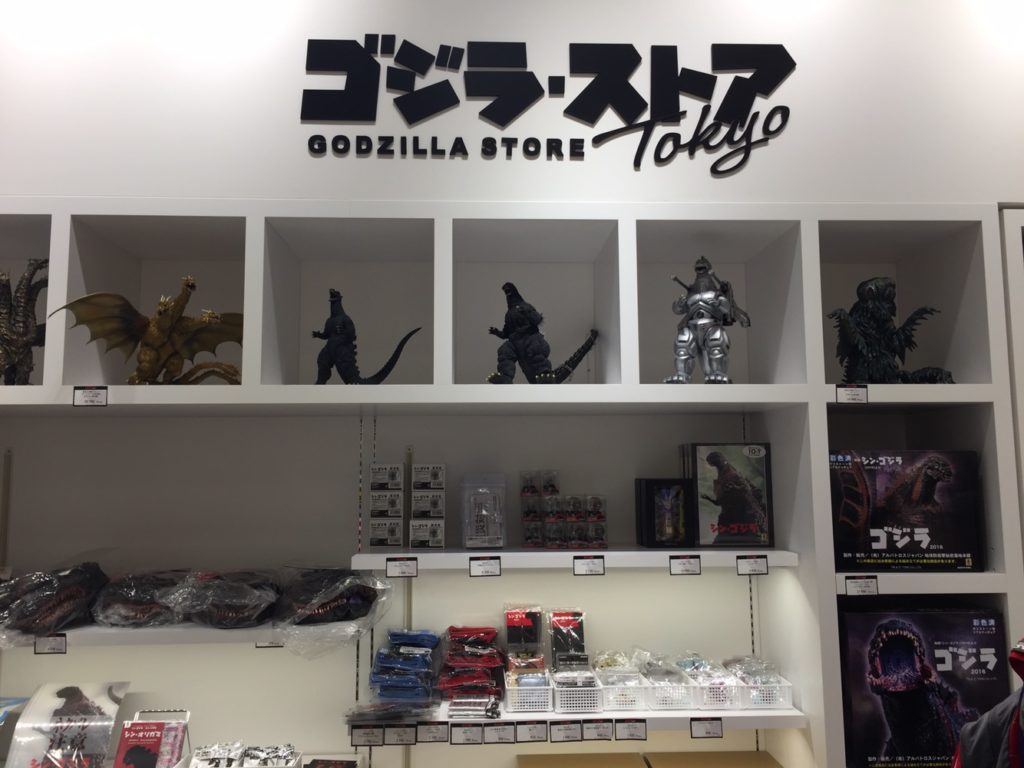 祝「シン・ゴジラ」地上波初放送！一足先に世界初のゴジラ公式ショップ「ゴジラ・ストア」へ！