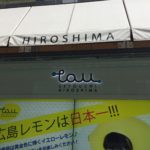 広島の熱さと美味さを届けます！広島ブランドショップ”TAU”