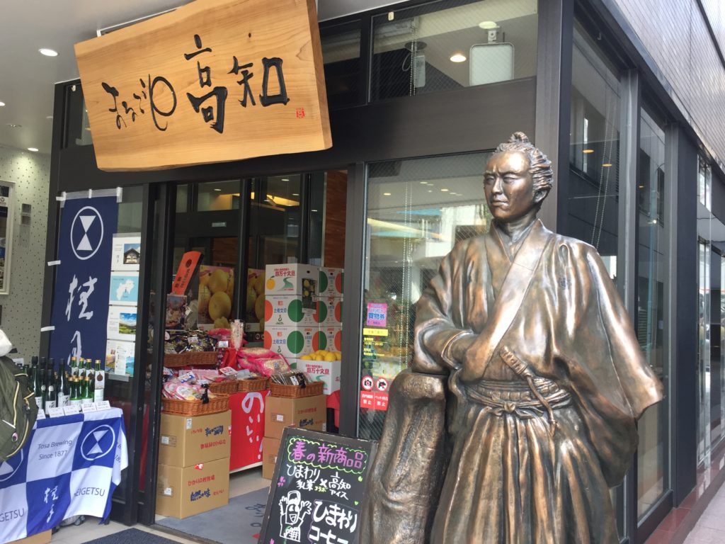 土佐高知はうまいぜよ！高知アンテナショップ”まるごと高知”