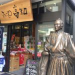 土佐高知はうまいぜよ！高知アンテナショップ”まるごと高知”