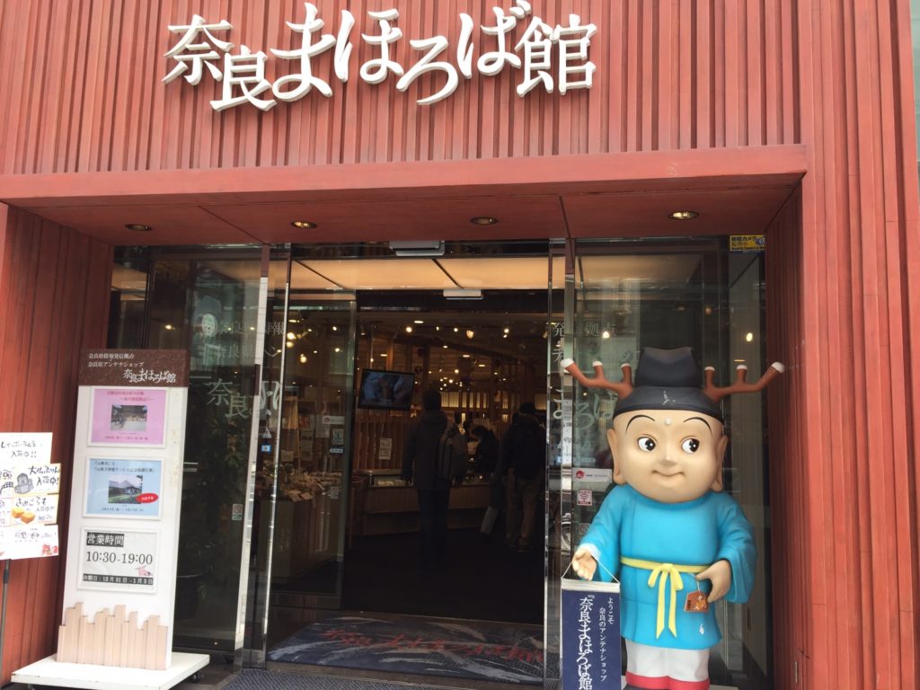 ご当地アンテナショップ巡り「奈良まほろば館」せんとくんか大仏か