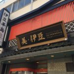 横浜中華街から伊豆の魅力を発信！伊豆半島アンテナショップ”美・伊豆”