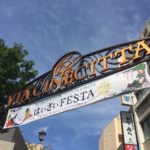 川崎チッタが沖縄になる！川崎はいさいFESTA2018開催