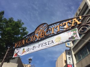 川崎チッタが沖縄になる！川崎はいさいFESTA2018開催