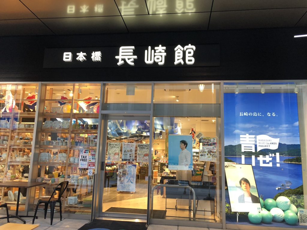 世界遺産もご当地グルメも！長崎の魅力たっぷり”日本橋長崎館”