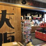 まいどおおきに！初めての大阪も盛り沢山！「大阪百貨店」