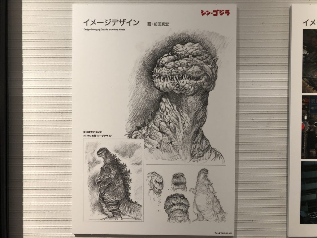 ゴジラ企画展「特撮のDNA」！もうちょっと紹介