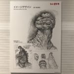 ゴジラ企画展「特撮のDNA」！もうちょっと紹介