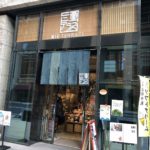 神様も忍者も高級食材も集う！アンテナショップ「三重テラス」