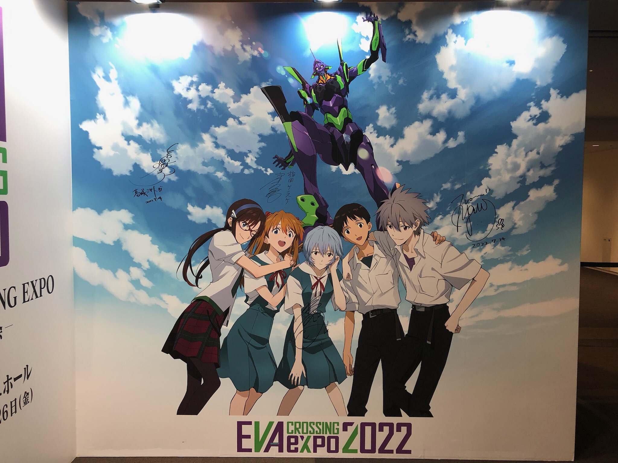 展示総数4000点超!「エヴァ博」訪問レポート…キミとエヴァとモノとコト